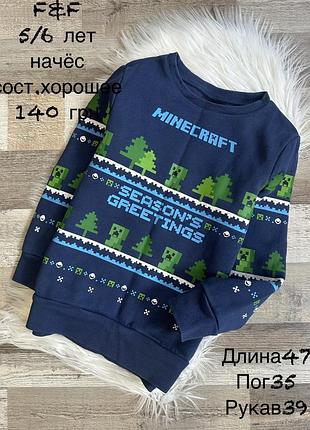 Світшот 5/6 років