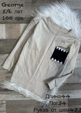 Реглан 5/6 років