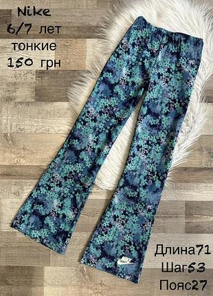 Фірмові штани кльош 6/7 років