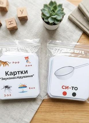 📚 набор развивающих карточек для развития речи и звуконаследования (логипедические)