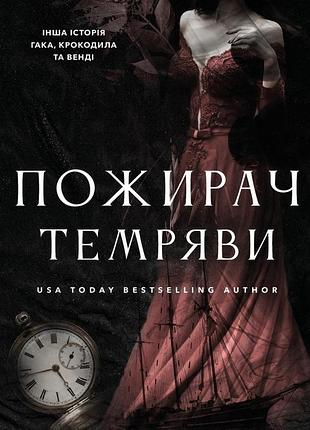 Ніккі сент-кроу - пожирач темряви