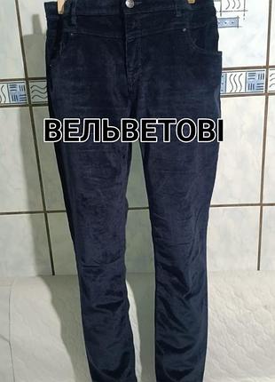 Женские вельветовые брюки