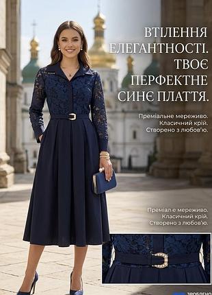 💙розкішна синя сукня верх гепюр