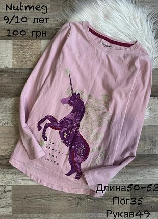 Реглан 9/10 років