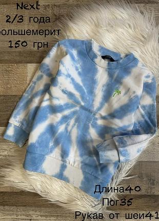 Світшот 3/4 роки