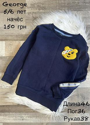 Світшот для хлопчика 5/6 років
