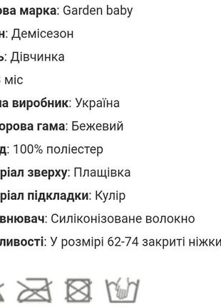 Детский демисезонный комбенизон 62 размера бежевый5 фото