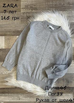 Фірмовий джемпер 7 років
