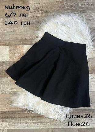 Спідниця з кишенями 6/7 років