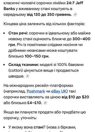 Сорочка підліткова 3