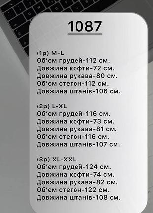 Мужской флисовый костюм 5