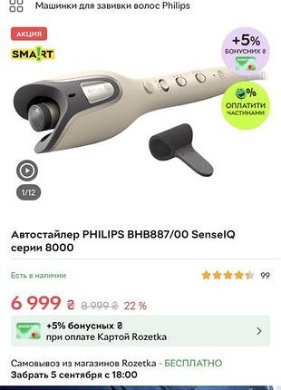 Стайлер philips автоматичний 3