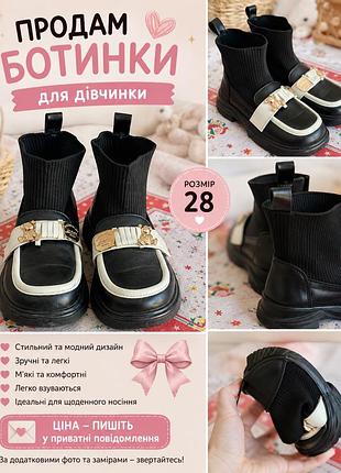 Черевики для дівчинки, чорні з білим, розмір 28
