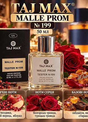 Taj max malle prom no199 – вдохновленный frédéric malle promise 50 ml