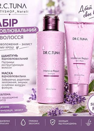 Набор "интенсивное восстановление для волос" intensive repair dr.c.tuna, код 885/886