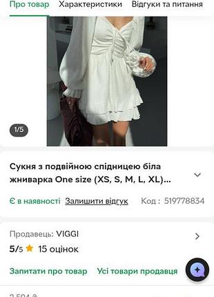 Муслінова сукня 5