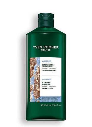 Yves rocher, шампунь, для объема волос, с экстрактом киноа, ив роше, объем