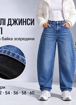 Джинси жіночі 8