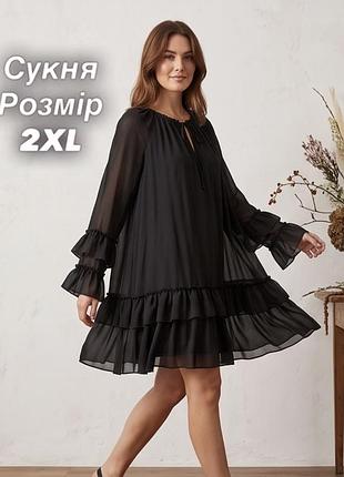 Чорна коротка пишна сукня з оборками, розмір xxl