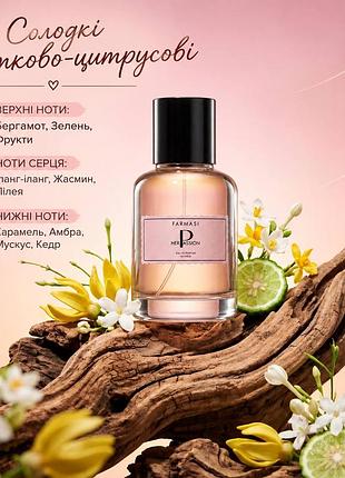 Парфюмированная вода her passion petite для женщин, 50 мл,код 1002672