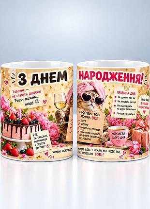 Чашка с принтом "с днем рождения"