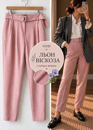 Брюки жіночі next tailoring рожеві з льоном і віскозою uk 8 / eu 36