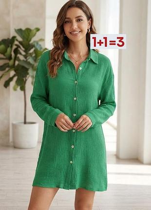 1+1=3 🎁 фактурное платье рубашка от shein