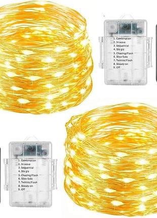 Fansir - гірлянди роса на батарейках 2 шт. по 10 м, 200 led, 2 пульти, 8 режимів, таймер