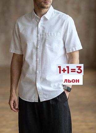 1+1=3 🎁 нова сорочка теніска льон від c&a