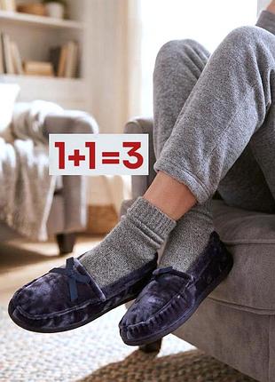 1+1=3 🎁 домашні капці