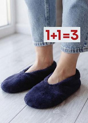 1+1=3 🎁 домашні капці