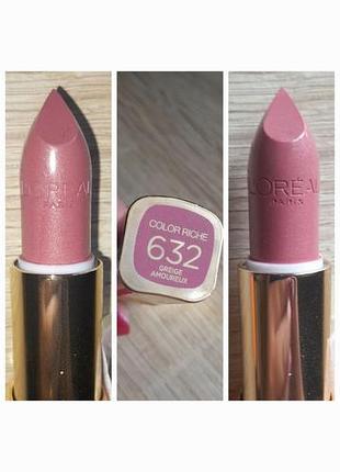 Помада лореаль 632 тон оригінал l'oreal