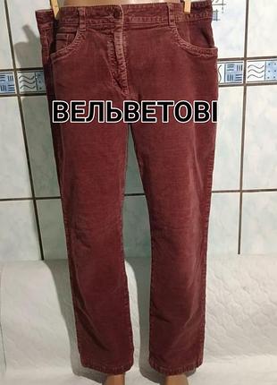 Женские вельветовые брюки