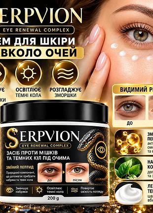 Крем для кожи вокруг глаз serpvion eye renewal complex со змеиным пептидом 200 г — от мешков, тёмных кругов и морщин