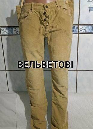 Мужские вельветовые брюки