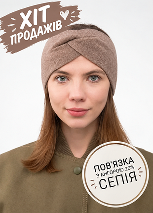 Сепія. пов'язка-чалма вовна з ангорою 20%
