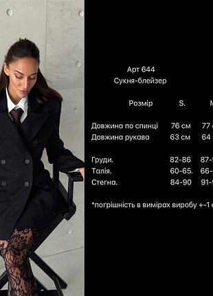Сукня-блейзер ivi