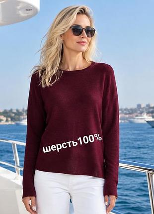 Шерстяной свитер джемпер нюанс