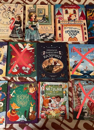 Дитячі книги, казки, пригодницькі історії. 
всі книги нові, не читані. vivat