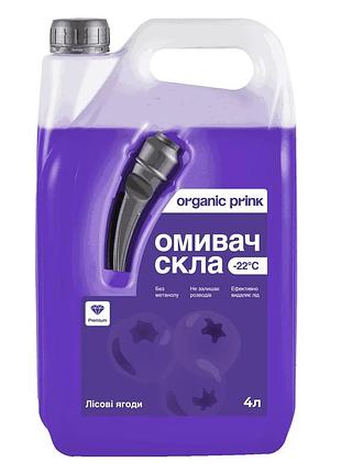 Омивач скла зимовий organic prink -22 °c «лісові ягоди» 4 л (012040)