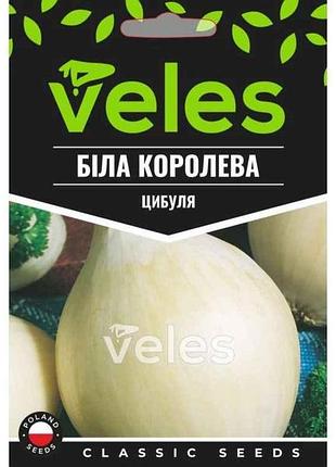 Лук белая королева 2.5г макси (10 пачек) тм велес