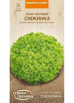 Салат листовой снежинка ов 1г (20 пачек) (рс) тм насреница украины