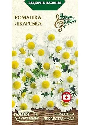 Ромашка лекарственная 0.2г (20 пачек) тм насиний украины