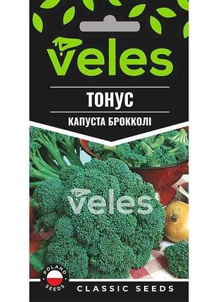 Капуста броколі тонус (20 пачок) 0,5г тм велес
