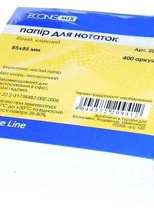 Папір для нотаток 85х85 мм, 400 арк., проклеєний, білий e20941 тм economix