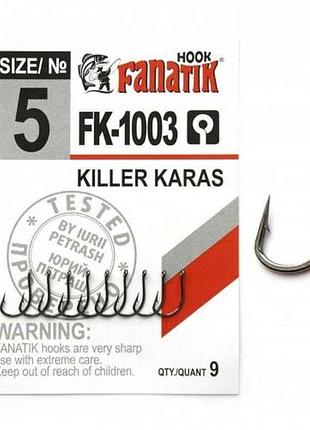 Крючок killer karas no5 9шт/уп арт.fk-1003-5 тм fanatik
