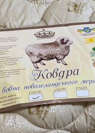 Ковдра вовна в розмірах