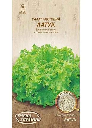 Салат листовий латук ов 1г (20 пачок) (рс) тм насіння україни