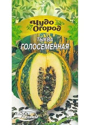 Гарбуз столовий чудо голосемянная 3г (10 пачок) (рс) тм насіння україни