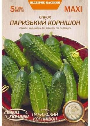 Максі огірок парижский корнишон 5г (10 пачок) (рс) тм насіння україни
